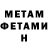 Метадон VHQ FonJ