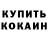 БУТИРАТ жидкий экстази KAWA PUSHKA