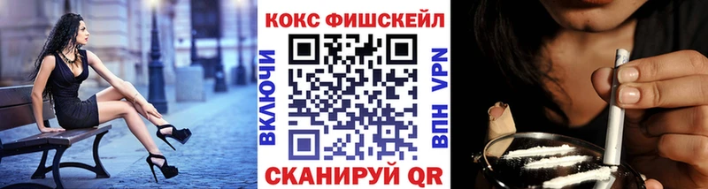 Cocaine FishScale где найти наркотики Комсомольск-на-Амуре