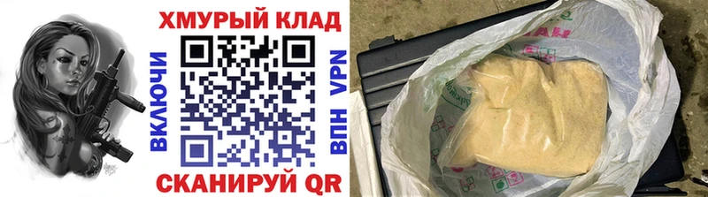 ГЕРОИН хмурый  OMG ONION  Комсомольск-на-Амуре  где найти  