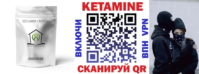 наркошоп Комсомольск-на-Амуре Кетамин VHQ