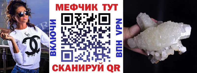 ссылка на мегу онион  Комсомольск-на-Амуре  МЯУ-МЯУ mephedrone 